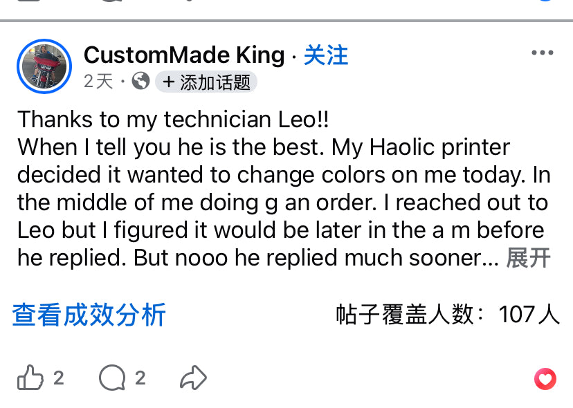 Haolic customer feedback
